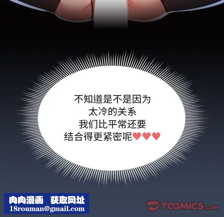 疫情期间的家教生活第89话