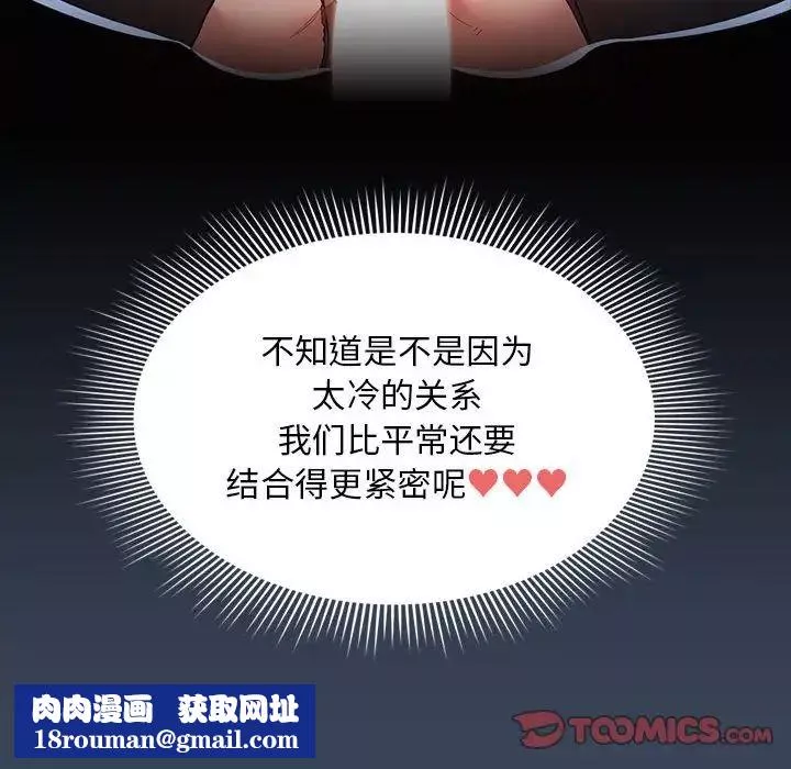 疫情期间的家教生活-第89话 - 图片 75