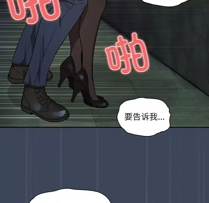 疫情期间的家教生活-第89话 - 图片 78