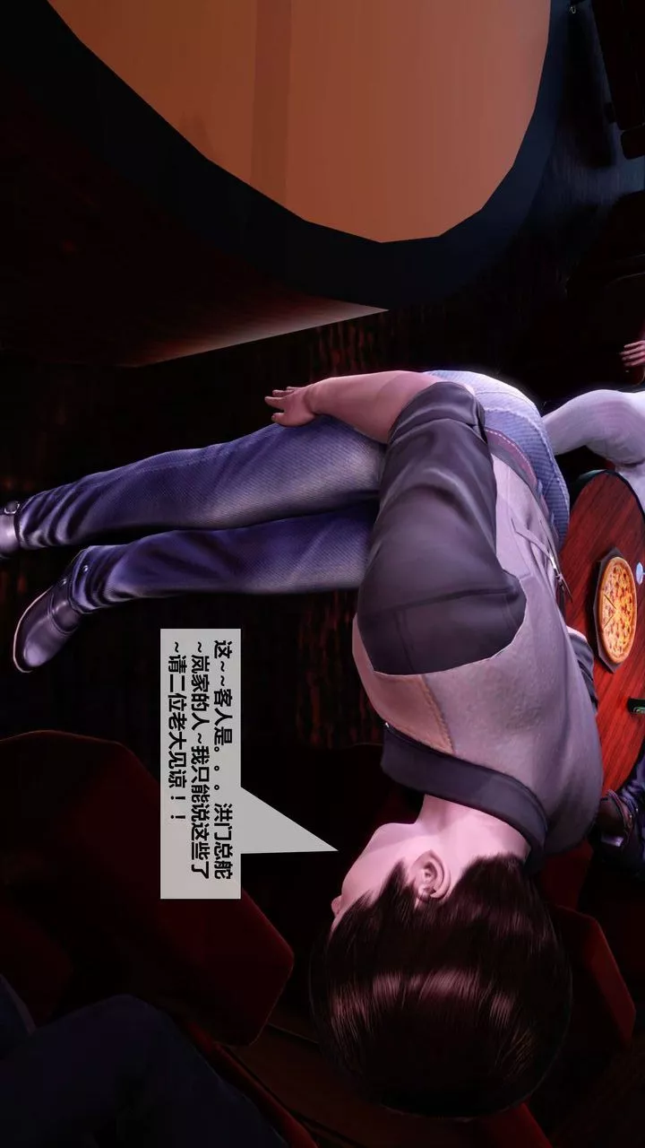 [3D]我的金城(罪恶金城)第1-2季[完整版]-第二季04章【第1话】 - 图片 22