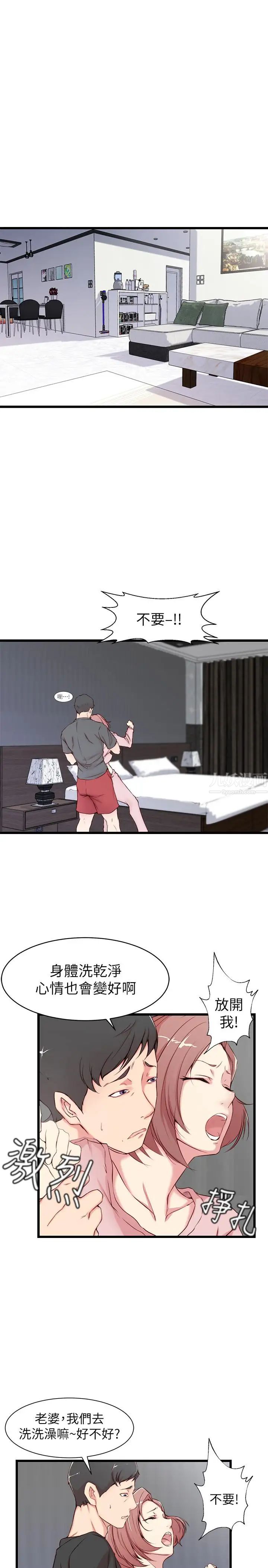 老婆的姊姊第2话-对大姨子有反应的老二