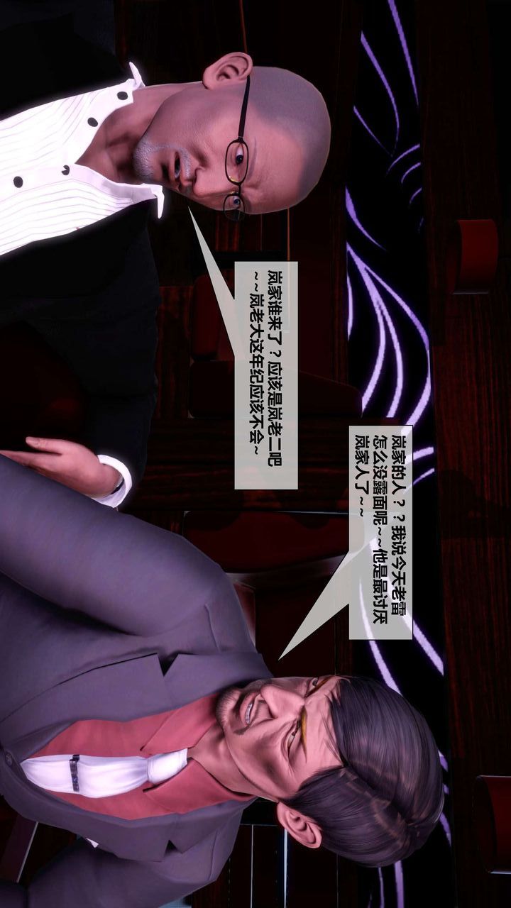 [3D]我的金城(罪恶金城)第1-2季[完整版]第二季04章【第1话】