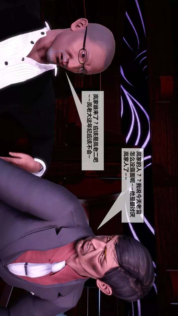 [3D]我的金城(罪恶金城)第1-2季[完整版]-第二季04章【第1话】 - 图片 23
