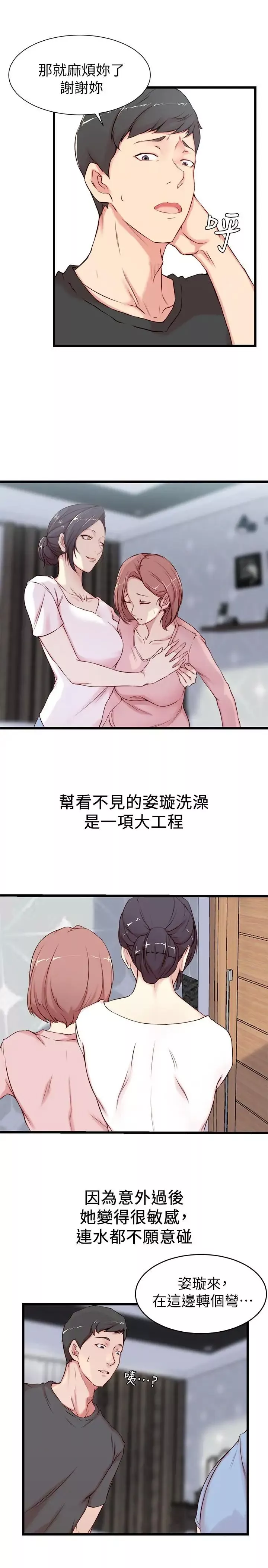 老婆的姊姊第2話-对大姨子有反应的老二