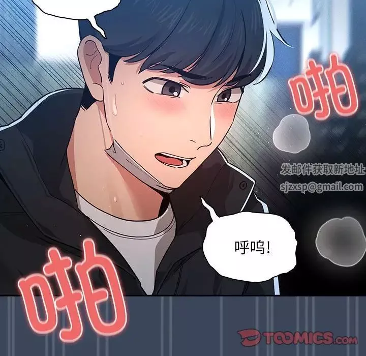 疫情期间的家教生活-第89话 - 图片 81