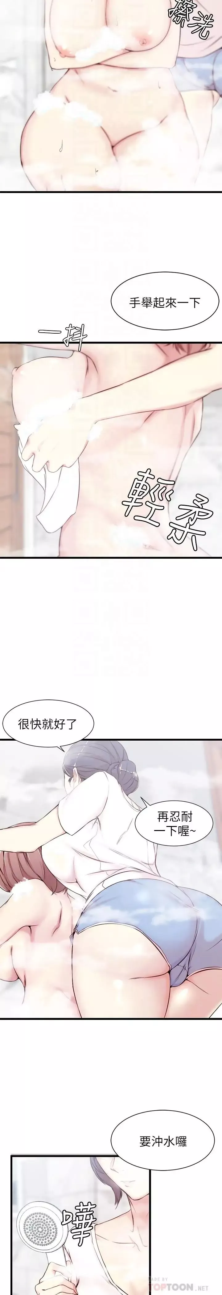 老婆的姊姊第2話-对大姨子有反应的老二
