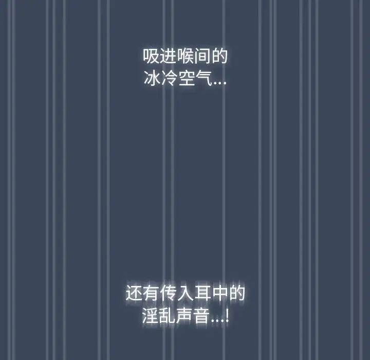 疫情期間的家教生活第89話