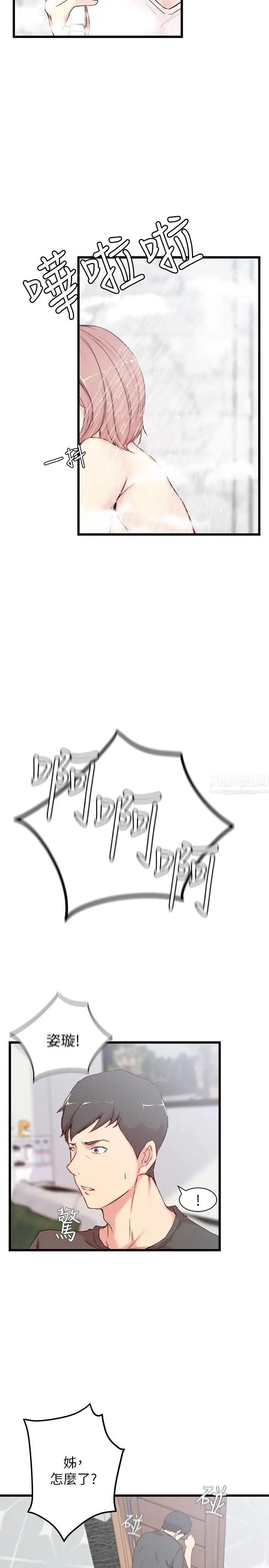 老婆的姊姊第2话-对大姨子有反应的老二