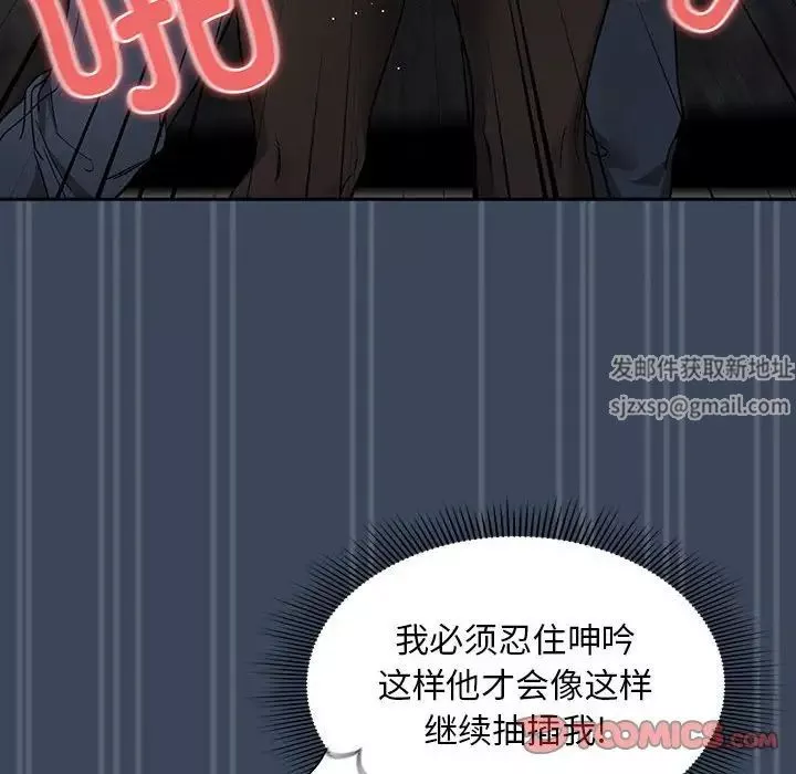 疫情期間的家教生活第89話