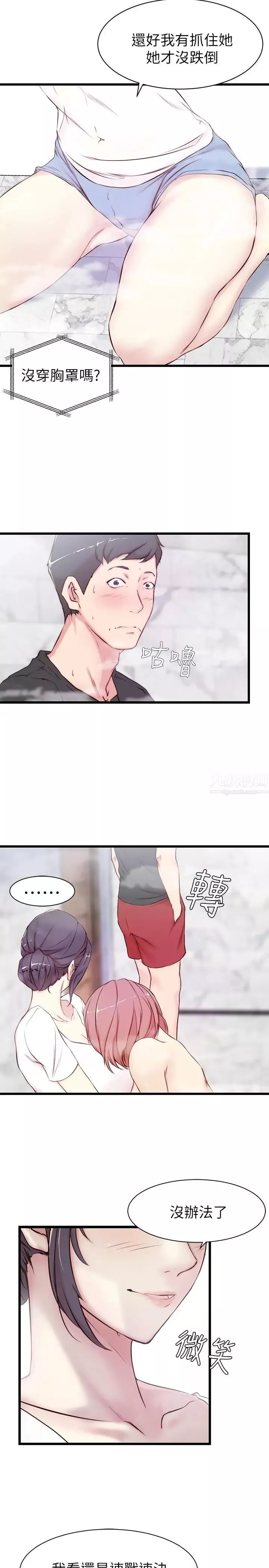 老婆的姊姊-第2话-对大姨子有反应的老二 - 图片 13