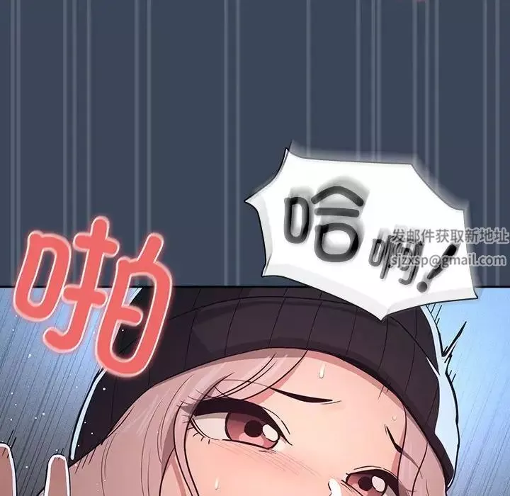 疫情期间的家教生活-第89话 - 图片 91