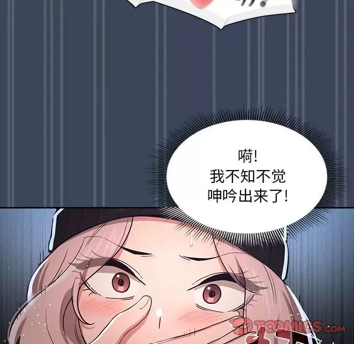 疫情期间的家教生活-第89话 - 图片 93