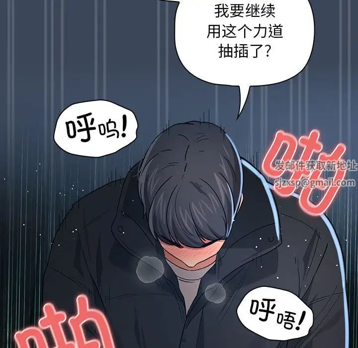 疫情期間的家教生活第89話