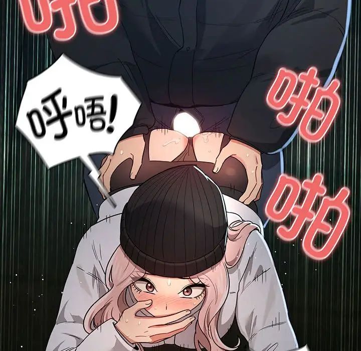 疫情期间的家教生活第89话