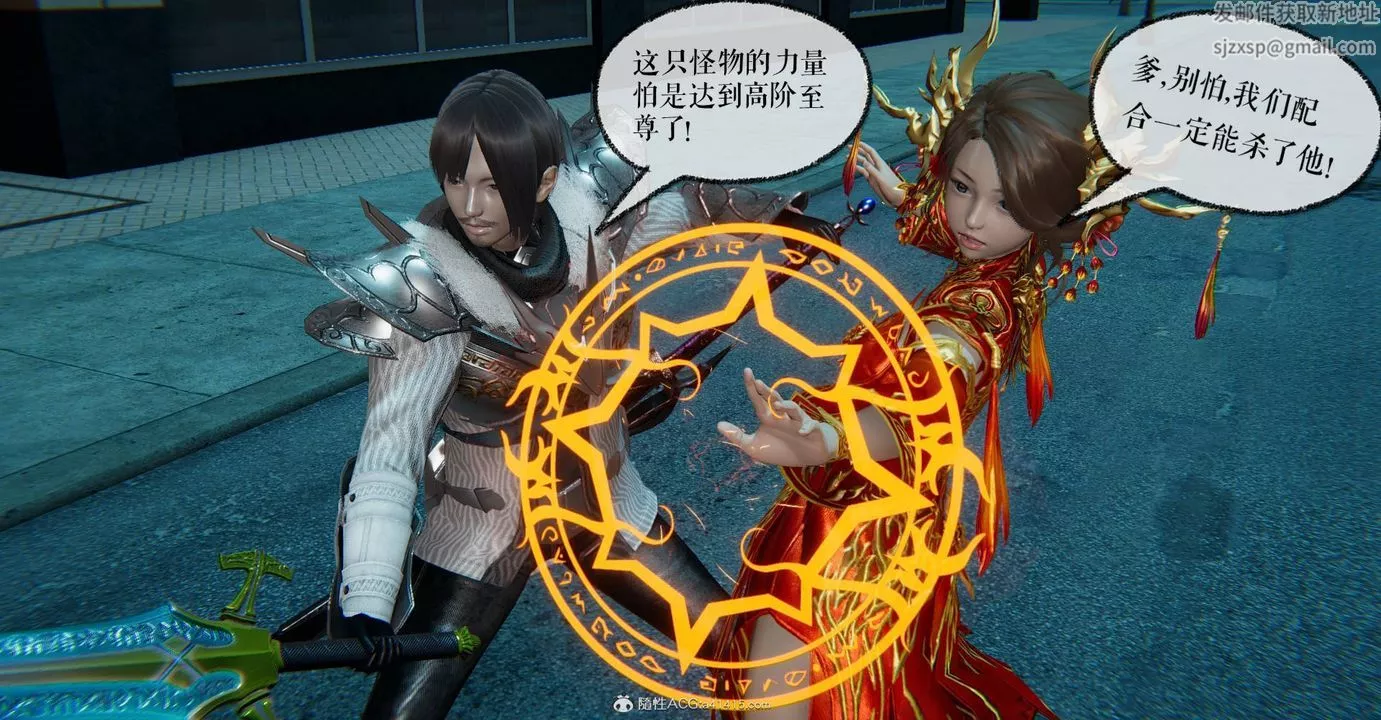 [3D]魔尊归来[龙魂第二部]-第31话 - 图片 61