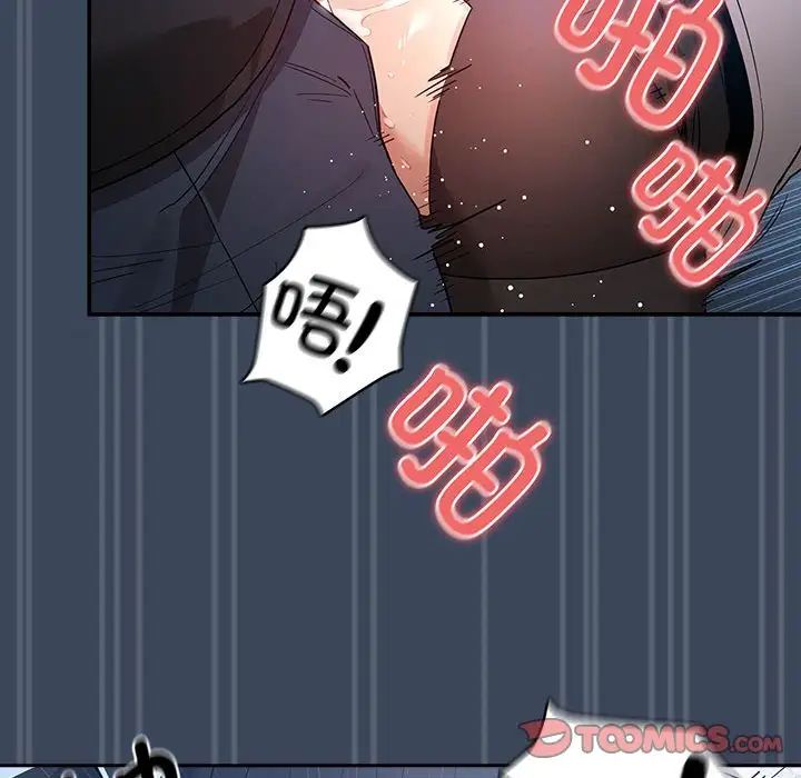 疫情期间的家教生活第89话