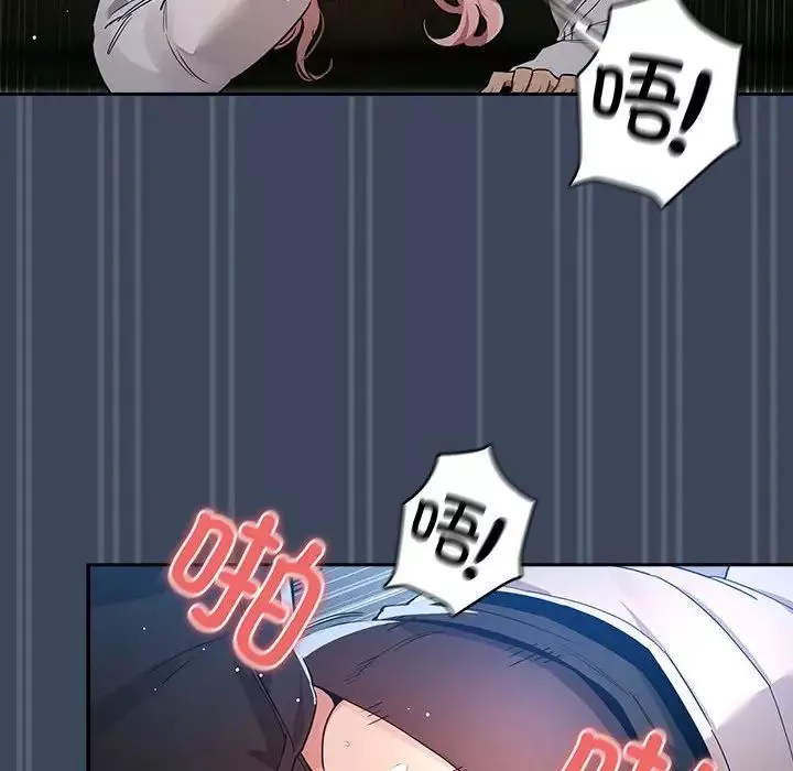 疫情期間的家教生活第89話