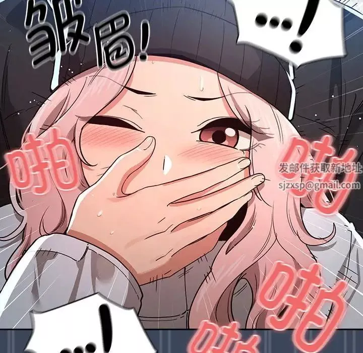 疫情期間的家教生活第89話