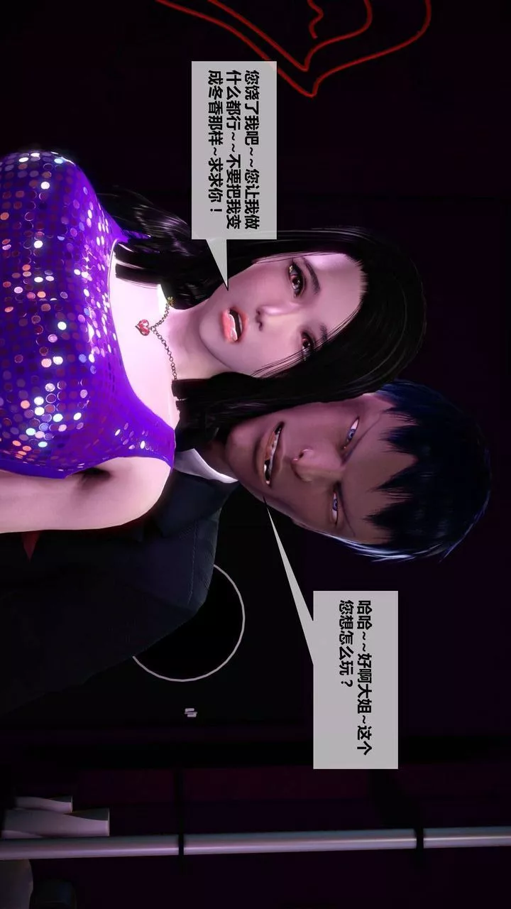[3D]我的金城(罪惡金城)第1-2季[完整版]第二季04章【第1話】