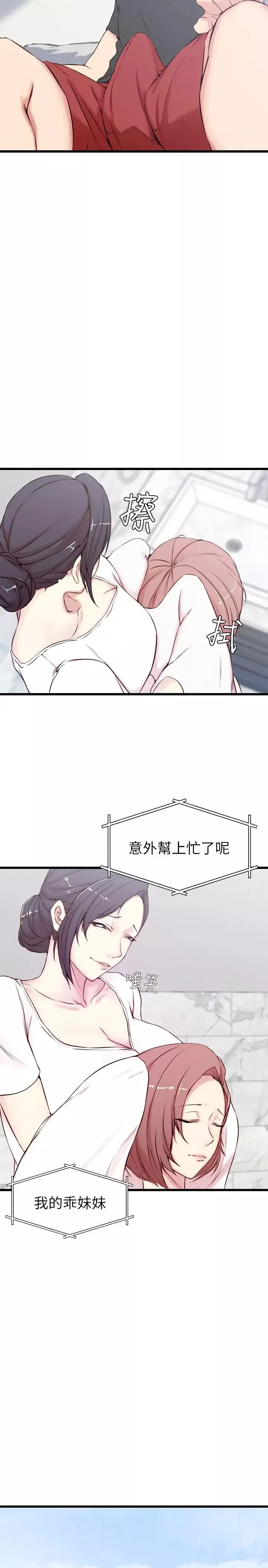 老婆的姊姊-第2话-对大姨子有反应的老二 - 图片 21