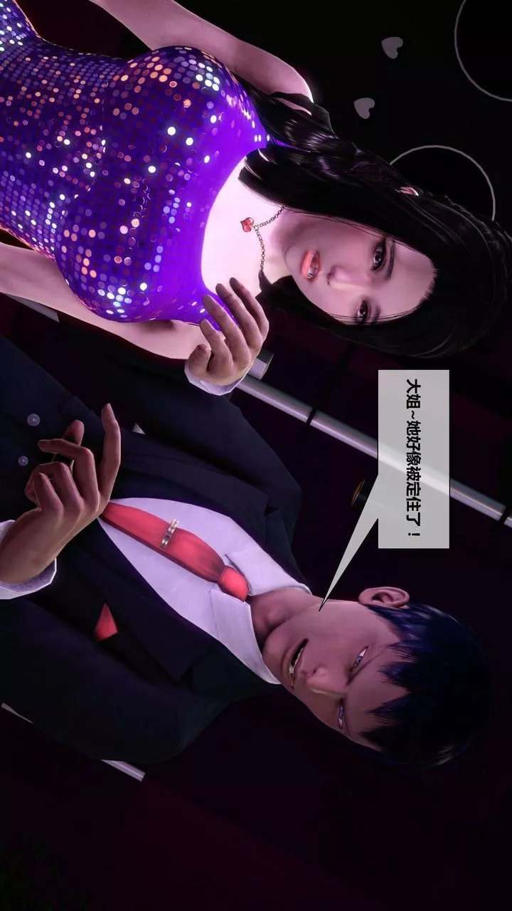 [3D]我的金城(罪惡金城)第1-2季[完整版]第二季04章【第1話】
