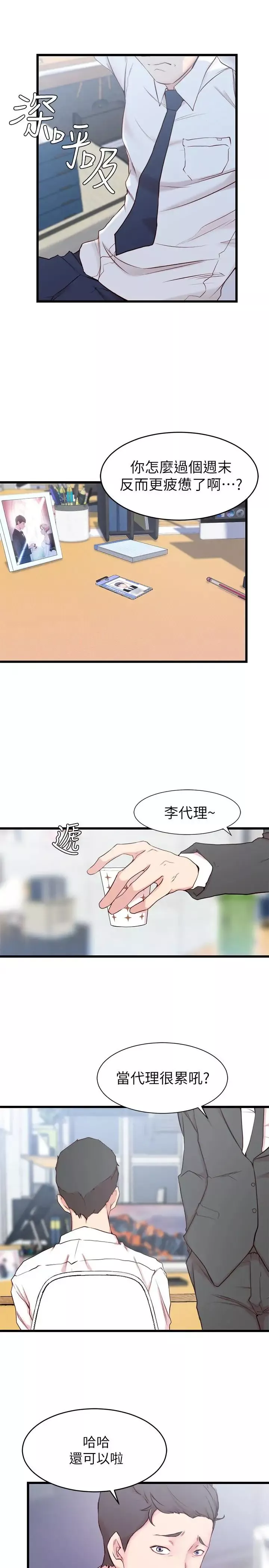 老婆的姊姊第2話-对大姨子有反应的老二