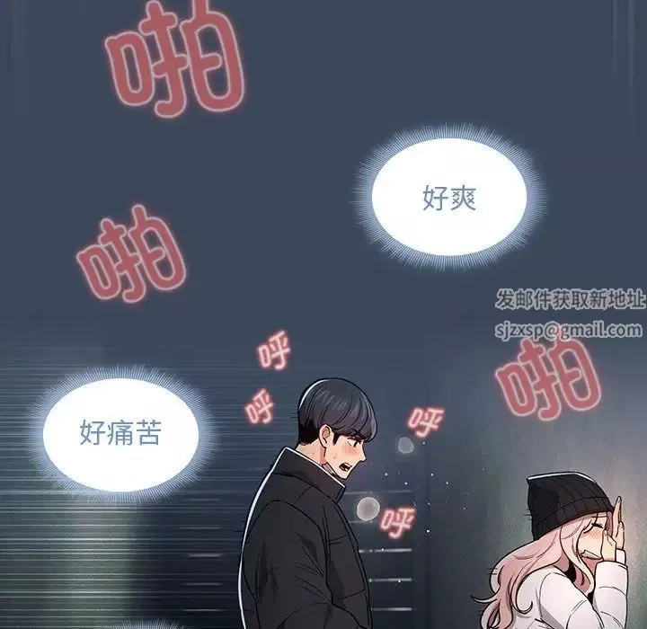 疫情期间的家教生活-第89话 - 图片 102