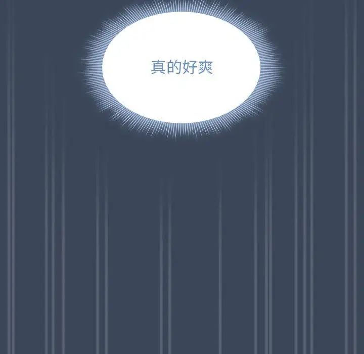 疫情期间的家教生活第89话