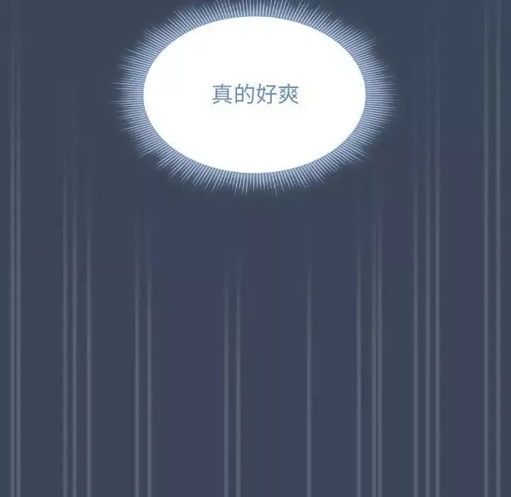 疫情期間的家教生活第89話