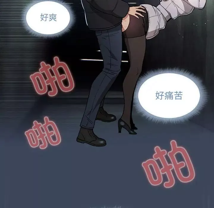 疫情期间的家教生活-第89话 - 图片 103