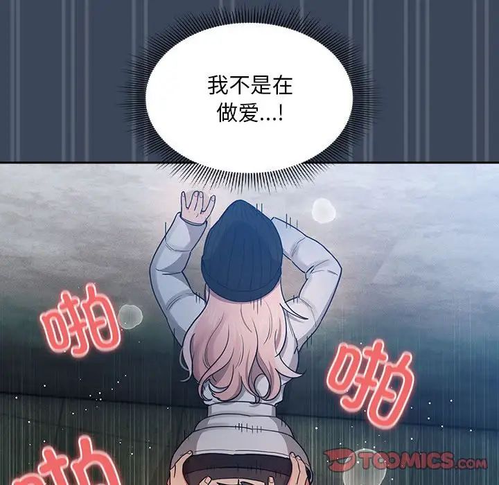 疫情期间的家教生活第89话