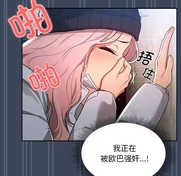 疫情期间的家教生活-第89话 - 图片 107