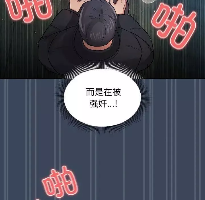 疫情期间的家教生活-第89话 - 图片 106