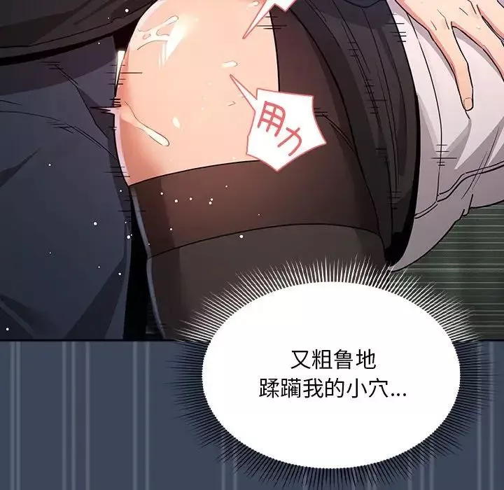 疫情期间的家教生活-第89话 - 图片 109