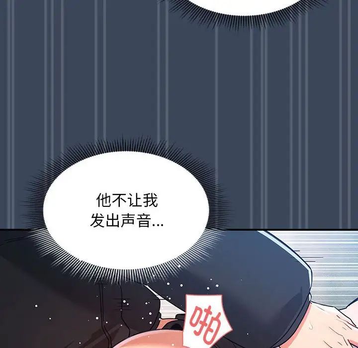 疫情期间的家教生活第89话