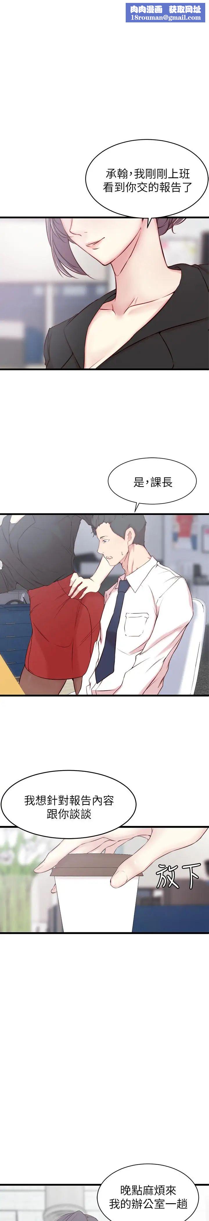 老婆的姊姊第3話-令人“性奋”的身材