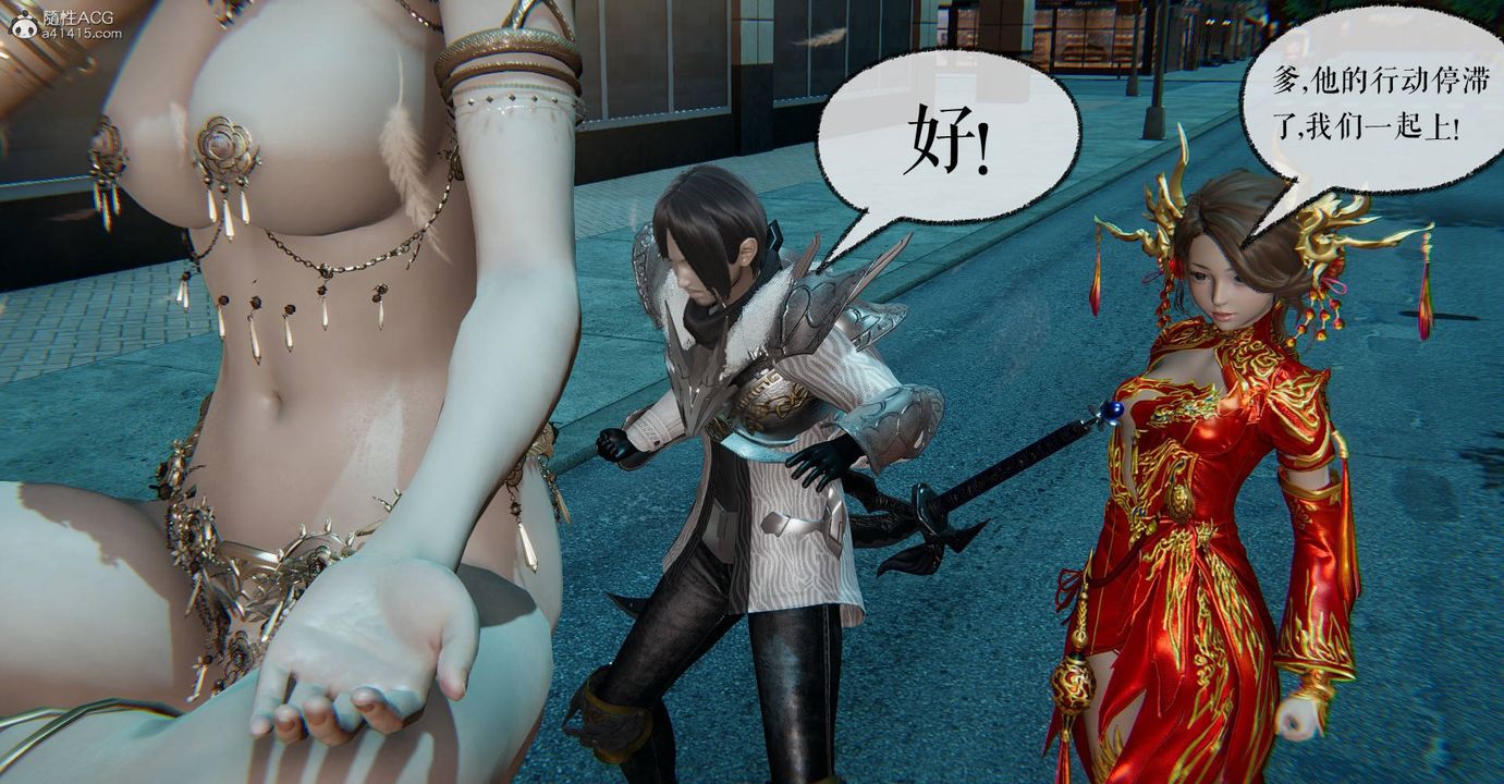 [3D]魔尊归来[龙魂第二部]第32话