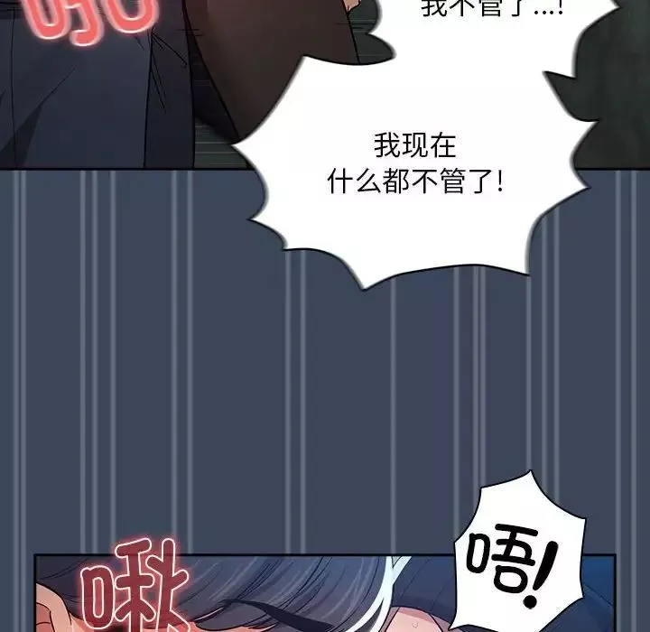 疫情期間的家教生活第89話