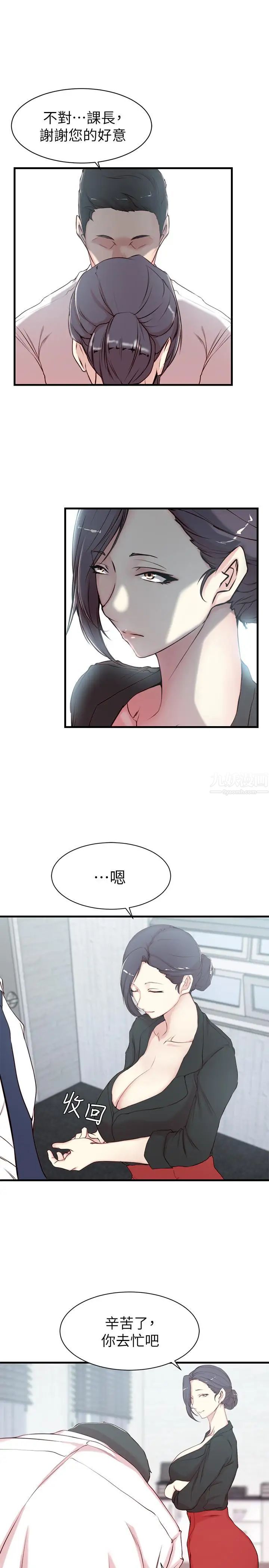 老婆的姊姊第3话-令人“性奋”的身材