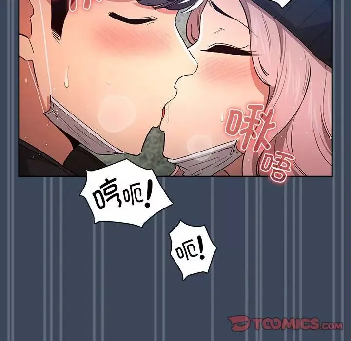 疫情期間的家教生活第89話