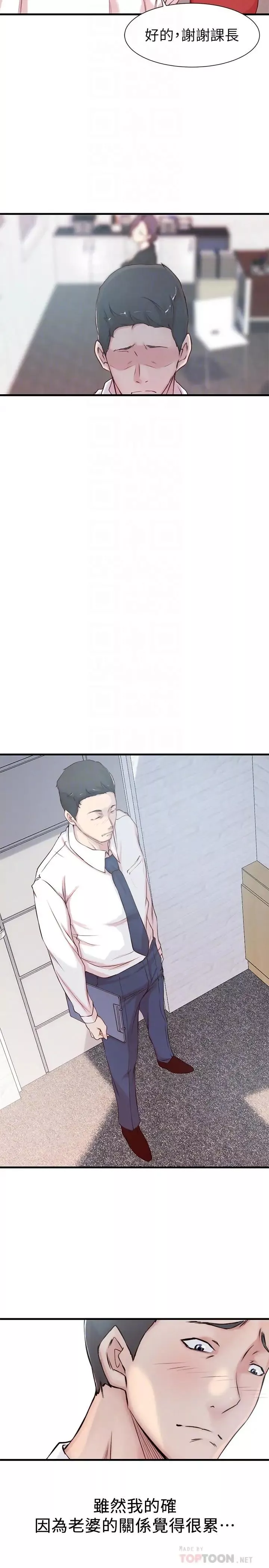 老婆的姊姊-第3话-令人“性奋”的身材 - 图片 8