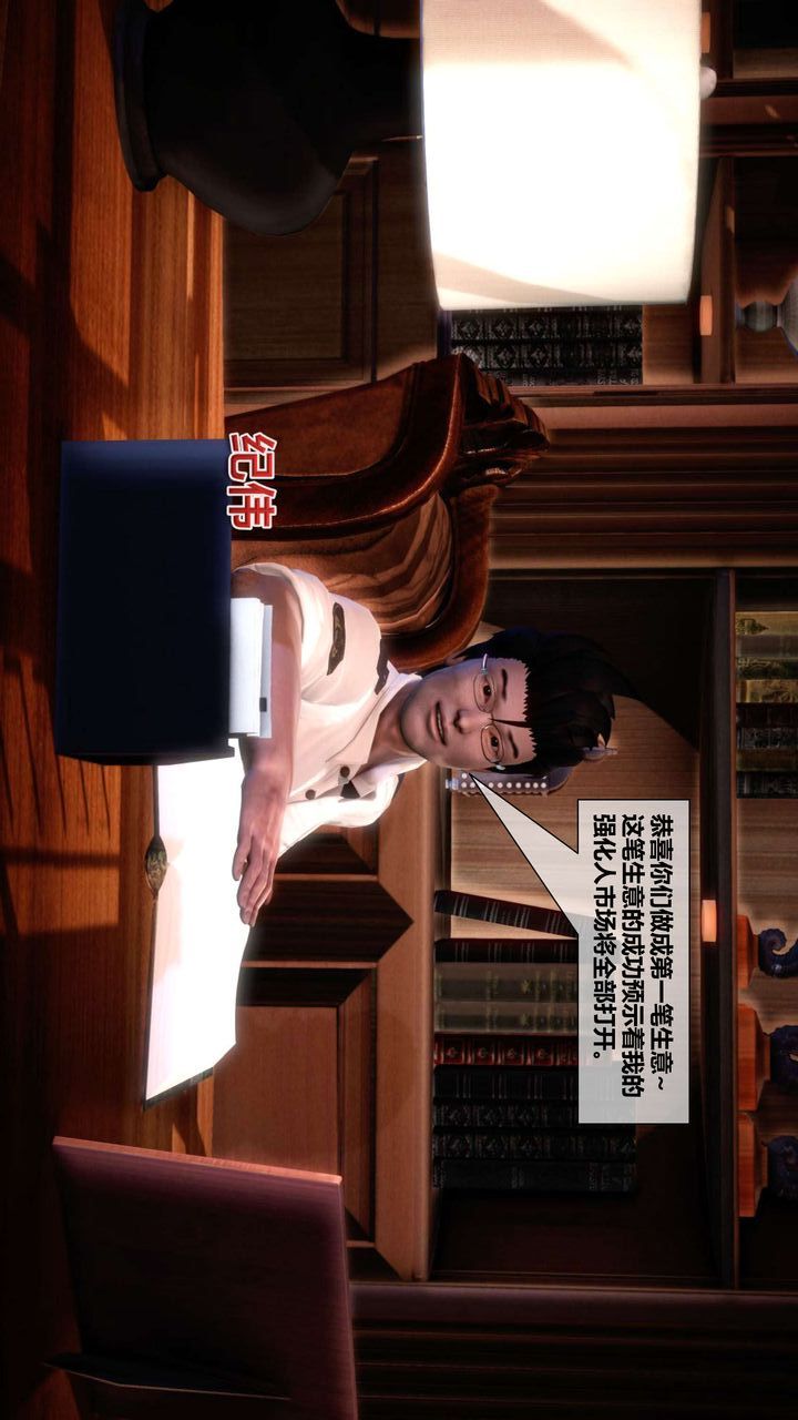 [3D]我的金城(罪惡金城)第1-2季[完整版]第二季04章【第1話】