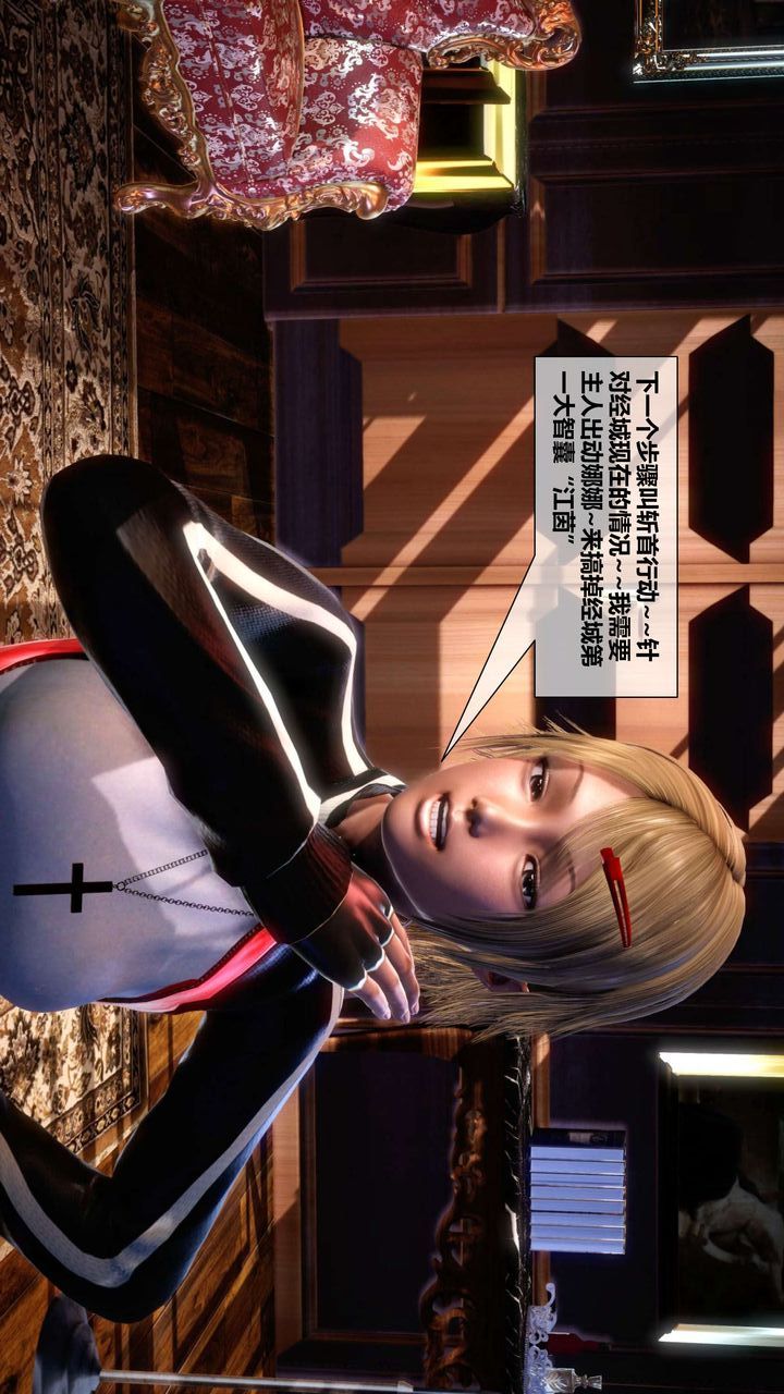 [3D]我的金城(罪恶金城)第1-2季[完整版]第二季04章【第1话】