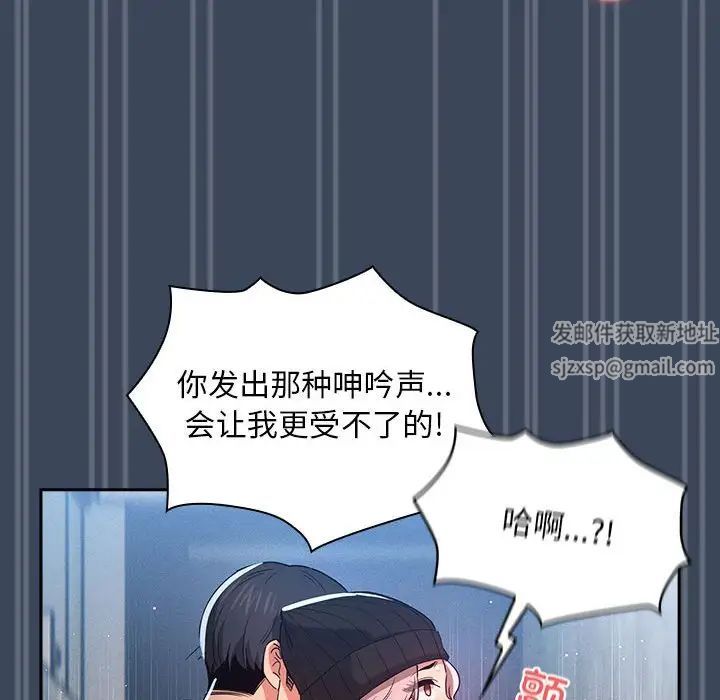 疫情期间的家教生活第89话