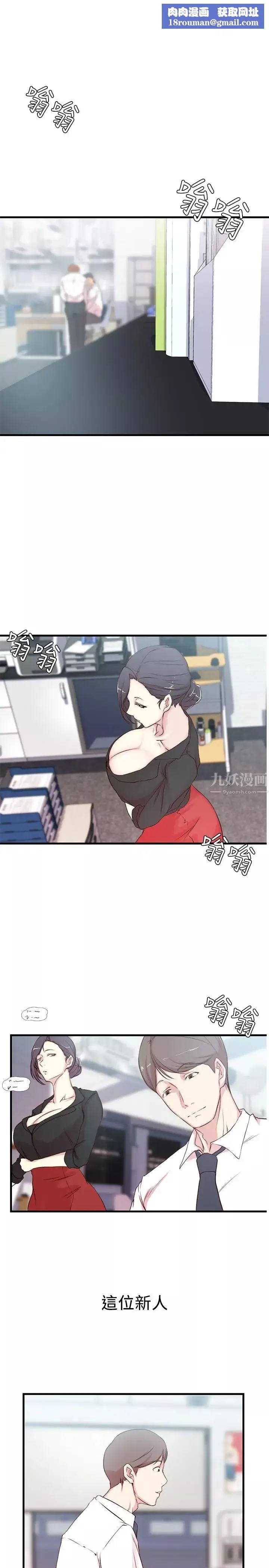 老婆的姊姊第3話-令人“性奋”的身材