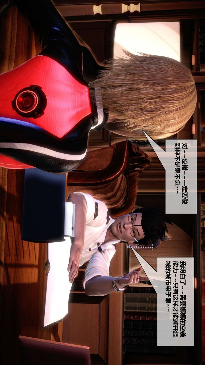 [3D]我的金城(罪恶金城)第1-2季[完整版]第二季04章【第1话】