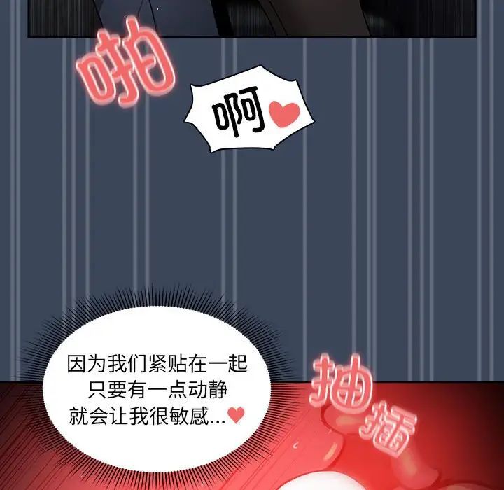 疫情期間的家教生活第89話