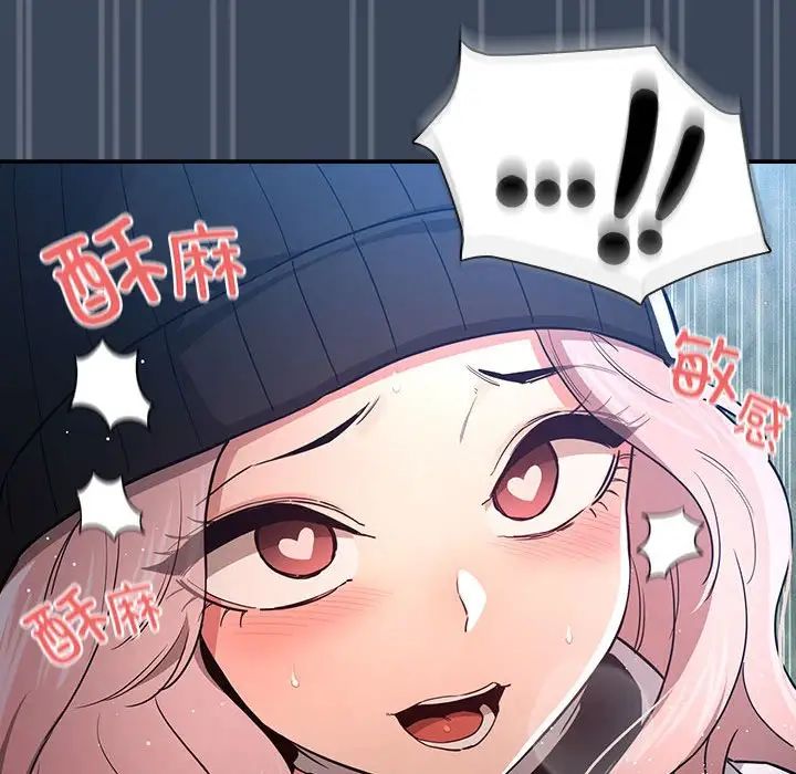 疫情期间的家教生活第89话