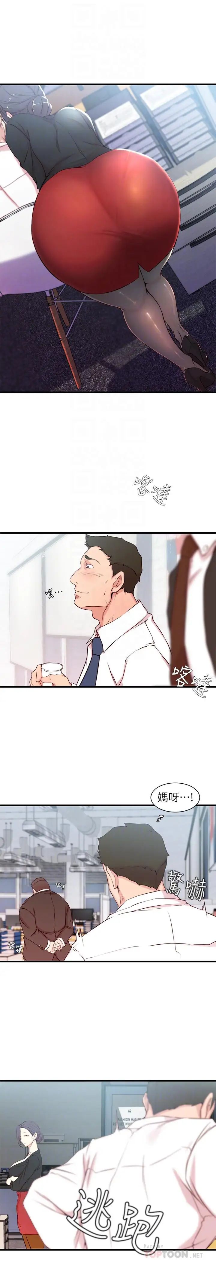 老婆的姊姊第3話-令人“性奋”的身材