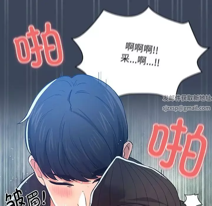 疫情期間的家教生活第89話